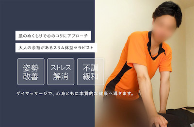 大阪ゲイマッサージBODY-IMPROVEMEN-OSAKA