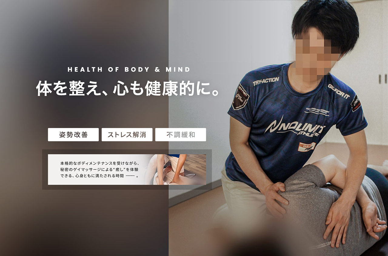 札幌ゲイマッサージ専門店~源~DYNAMOはこちら
